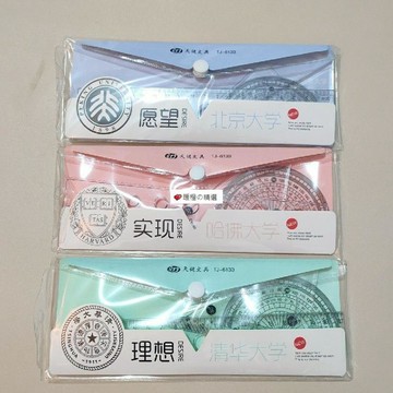 可開發票☆【臺灣精品】💕20cm透明專用套尺四件套直尺量角器三角尺學習考試繪圖用品獎禮品