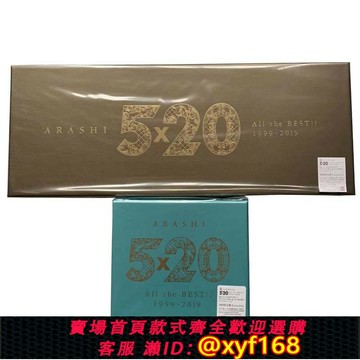 {保固一年 可打統編}全新未拆封 嵐 ARASHI 5×20  初回1+2 8CD + 2DVD