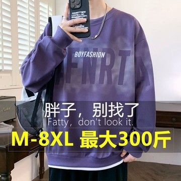 🔥限時特惠🔥大尺碼上衣男 大學T 長袖上衣 潮牌大碼衛衣男加肥加大秋季圓領套頭300斤胖子男裝寬鬆上衣