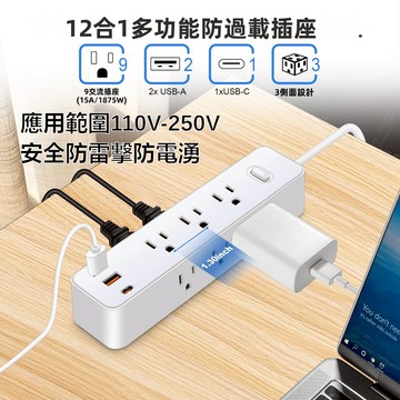 【台灣現貨 保固一年】110V多功能電源插座 多孔 延長線插座 壁掛式插座 開關插座 辦公室插頭 防雷擊 過載保護 臥室