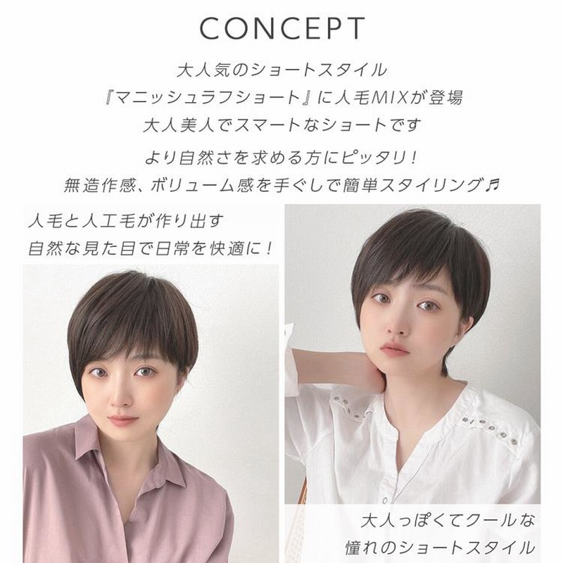 医療用ウィッグ ウィッグ ショート ボブ 人毛 人毛MIX 自然 人毛