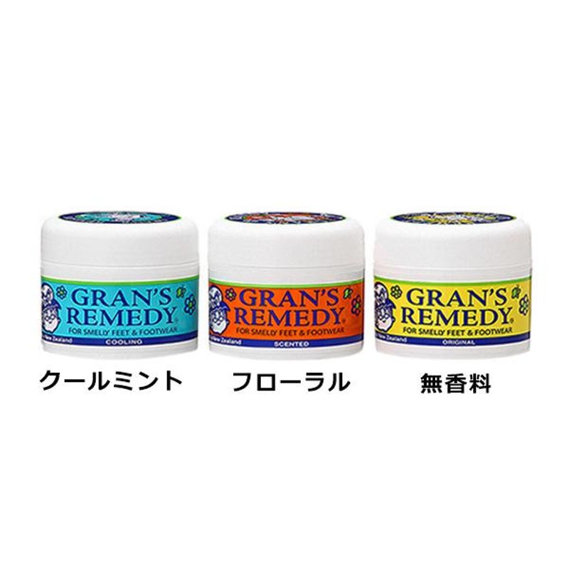 オリジナル グランズレメディ レギュラー 安心なQRコード付き 50g 無 