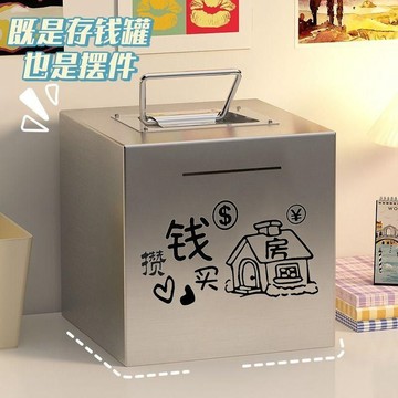 台灣出貨🔥不銹鋼存錢罐可存可取推薦2024提手款網紅兒童成人大容量加厚超大