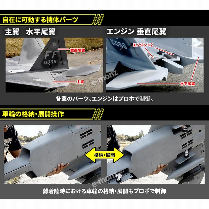 ビッグスケール 戦闘機 ラジコン【 F-22 】ラプター ステルス アメリカ 