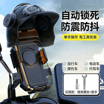 爆款✨台灣出貨✨新款摩托車騎行手機支架電動車頭盔外賣騎手導航自行車三輪支架