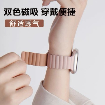 限時下殺 星光矽膠磁吸錶帶 apple watch 蘋果錶帶 iwatch SE 1-9代通用 創意運動錶帶 男女錶帶
