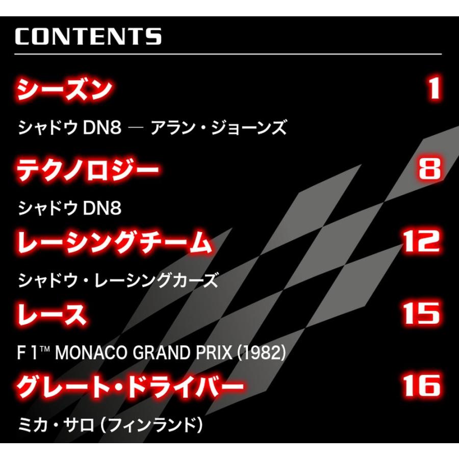 デアゴスティーニ　F1マシンコレクション　第147号