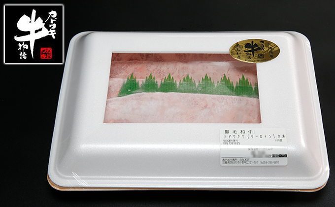 北海道 黒毛和牛 カドワキ牛 サーロイン ステーキ 2枚 200～220g 枚