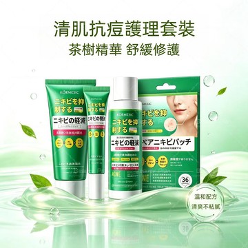 【日本代購🚀】日本茶樹抗痘護膚套裝洗面奶KORMESIC Facial cleanser