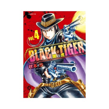 BLACK TIGER黑虎(4)