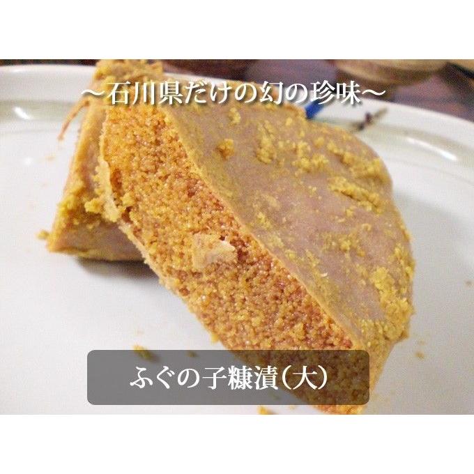 ふぐの子糠漬（大：160g〜175g前後）