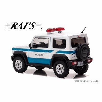 RAI'S(レイズ)1/43 ジムニー 警察本部警備部機動隊多目的災害対策車両 RAI'S 1/43 スズキ ジムニー シエラ (JB74W) 2020 神奈川県警察