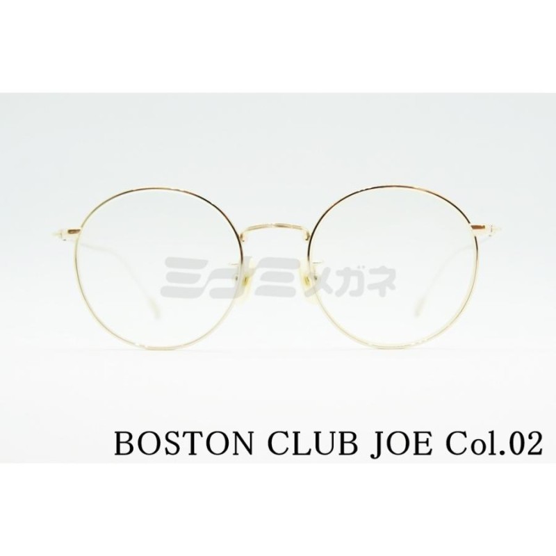 BOSTON CLUB メガネ JOE Col.02 ボストン ラウンド 丸メガネ ジョー