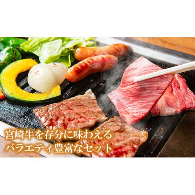 ふるさと納税 諸塚村 A5〜A4等級 宮崎牛 焼肉セット 1.6kg(諸塚村)