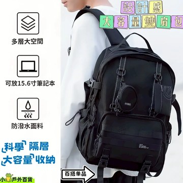 台灣出貨💥後背包 筆電包 素色後背包 背包 旅行背包 防水後背包 後背包男 女 大容量後背包 多層格 登山包 學生書包