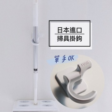 小日驚奇🌈日本 工具收納夾 工具收納架 掃具收納架 掃把收納架 拖把收納 掃具收納 工具夾 收納架 收納架