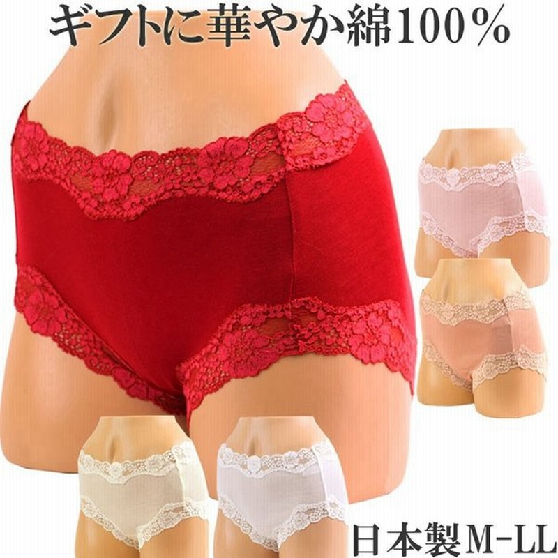 赤パンツ 赤いパンツ かわいい ショーツ 綿100 深履き ショーツ レディース 深ばき ショーツ レース M 1 4 大きいサイズ Ll L M 還暦祝い 赤いパンツ 母の日 通販 Lineポイント最大get Lineショッピング