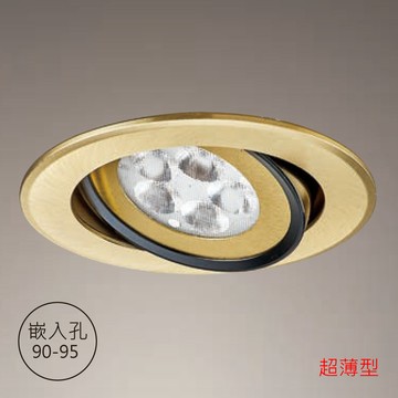【崁入孔9-9.5公分】7W 崁燈 F85-09-K4909B