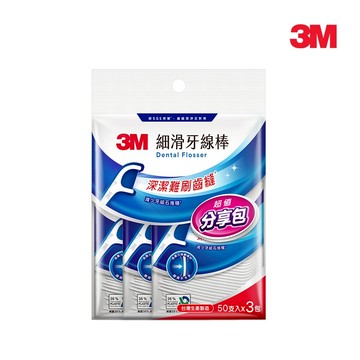 3M SF03 細滑牙線棒-單線散裝分享包(50X3)