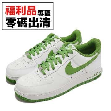 26.5CM-NG出清】Nike Air Force 1 07 白草綠AF1 基本款休閒鞋小白鞋男