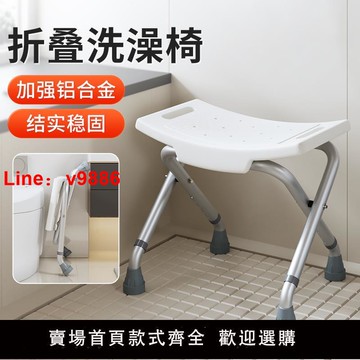 【台灣公司 可開發票】雅德老人防滑椅子淋浴椅浴室洗澡沐浴椅凳可折疊孕婦洗澡凳子家用