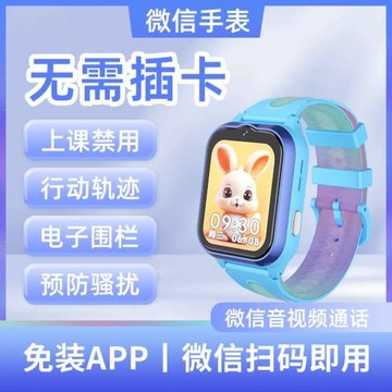 【免APP綁定】兒童電話手表黑科技定位視頻微聊支付W653