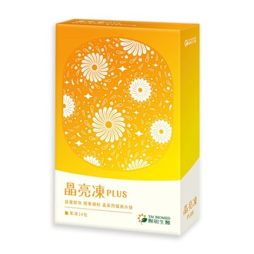 【YM BIOMED 陽明生醫】晶亮凍Plus(14包/盒)