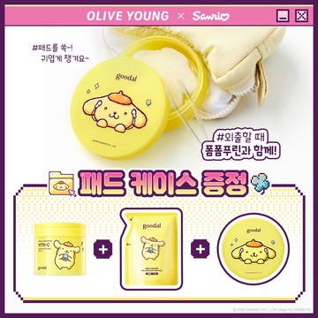 [Sanrio EDITION] goodal Green Tangerine Vita-C Dark Spot Care Pad α 70P (+Refill 70P) (4 Options)
