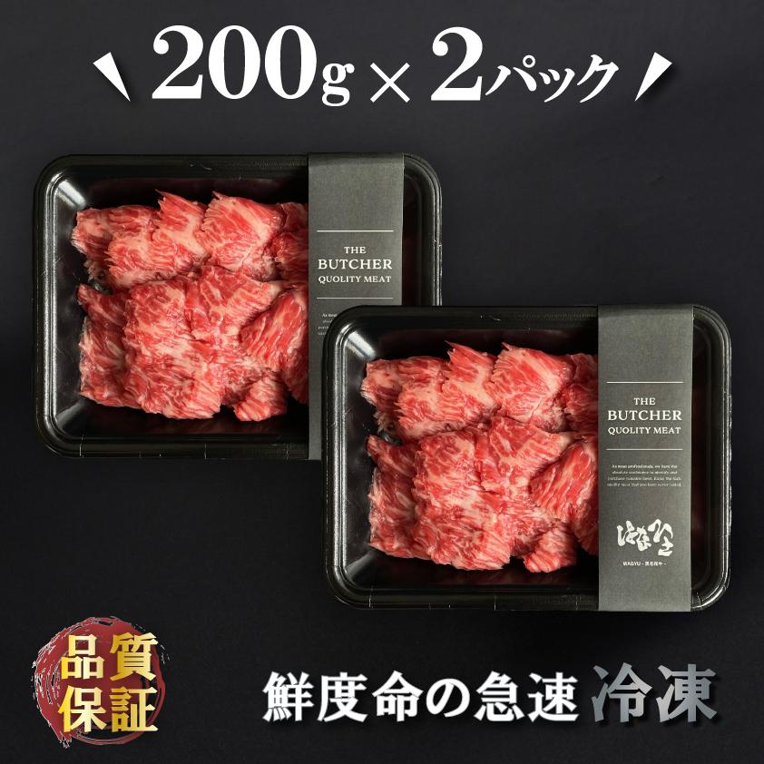 牛肉 カルビ 焼肉 上州牛 合計400g BBQ セット 200g × 2パック 霜降り肉 送料無料 お歳暮 焼き肉 BBQ 特撰 国産牛 ともばら 牛バラ フランク