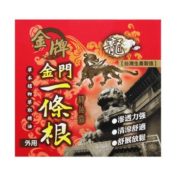 【龍金牌】金門一條根精油霜 - 清涼款（100ml）x1盒