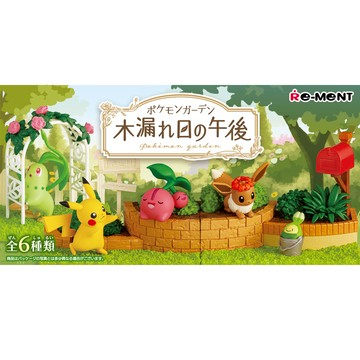 RE-MENT - 寶可夢系列 寶可夢花園 陽光灑落的午後 _整組6種
