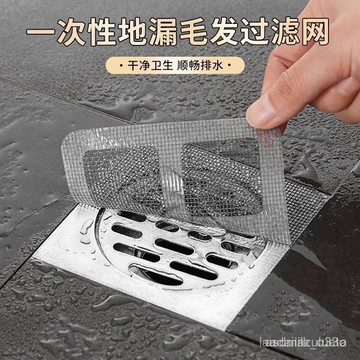 🔥臺灣出貨🔥下水道浴室地漏網毛髮過濾網廚房過濾器防堵塞多功能地漏貼  DWBC