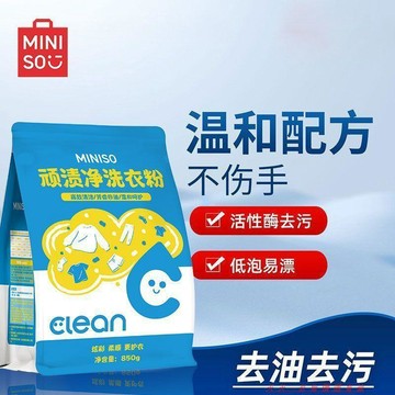 🔥【夯貨熱銷秒殺】【名創優品】1入 850g 頑漬淨玫瑰香洗衣粉深層清潔持久留香頑漬淨去污漬大袋裝