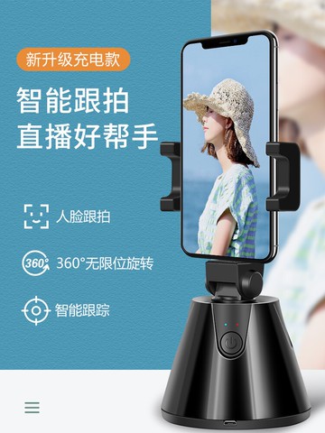 多寶萊 T54手機智能云臺全自動跟拍器360度旋轉跟蹤多功能錄像直播支架設備穩定器自拍神器防抖拍攝視頻vlog