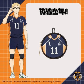 【排球少年】烏野高校 制服款零錢包 #11號