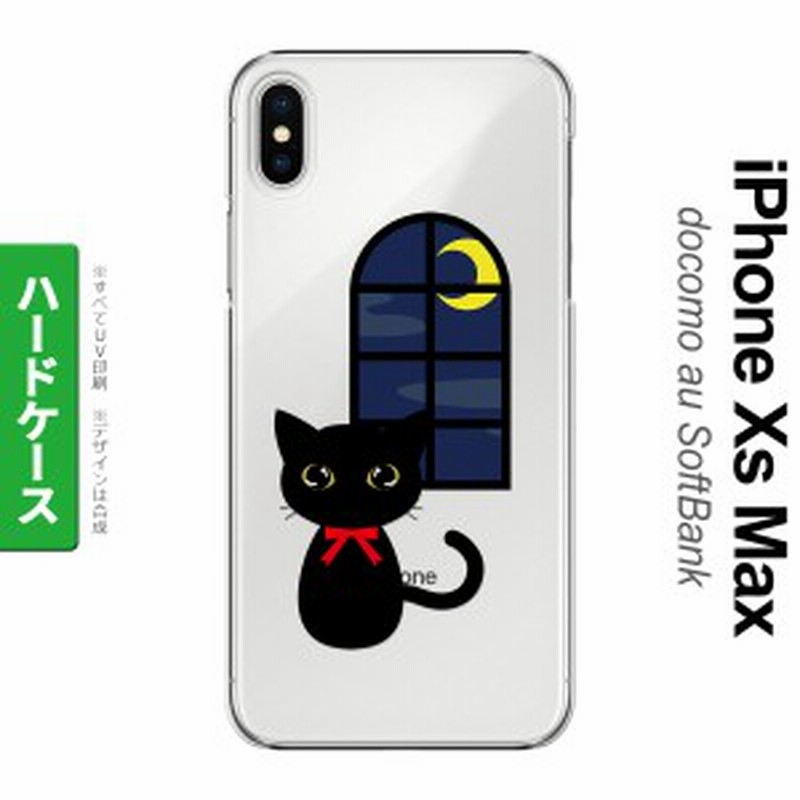 Iphone Xs Max アイフォーン Xs マックス 専用 スマホケース ハードケース 猫b Nk Ixm 1135 通販 Lineポイント最大3 0 Get Lineショッピング