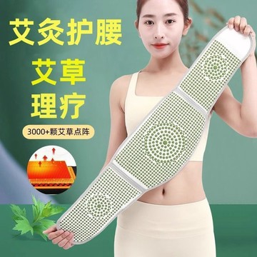 🔥臺灣出🔥夏季艾草護腰帶女士腰痛~腰保暖熱敷疼久坐久站腰部透氣護腰