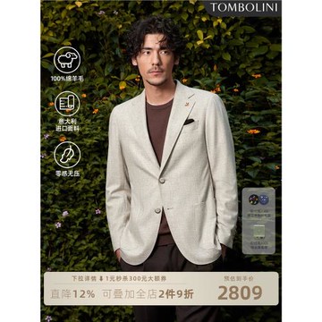 TOMBOLINI意式休閑西裝外套男 GUABELLO進口面料米白色新款西服
