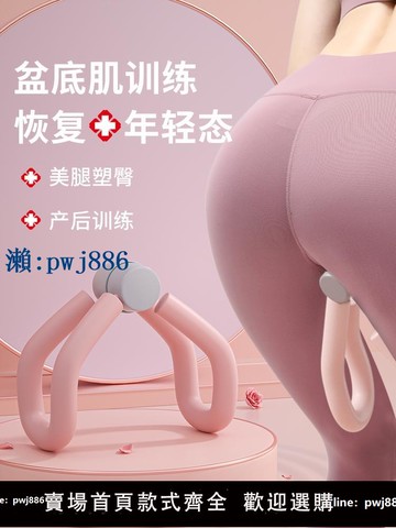 【物美價廉】盆底肌瘦腿神器夾訓練器減內側鍛煉器材腿部臀部大腿修復產后盆骨