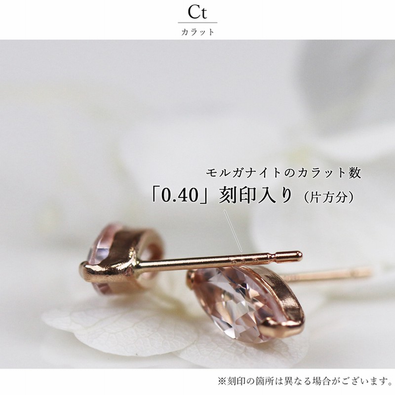 K18 18金 18k 18キン　5mm 天然石モルガナイト　シンプルアス 楽天市場】K18PG ピアス モルガナイト 0.8ct ピンクゴールド 一