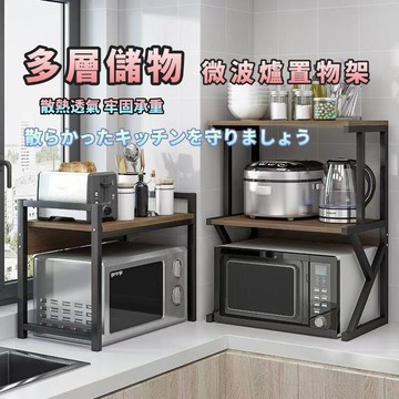 🏆防鏽防高溫🏆微波爐架 廚房置物架 烤箱架【雙層/三層】收納層架 置物架 瀝水架 烤箱架 電鍋架 氣炸鍋架 【三策z