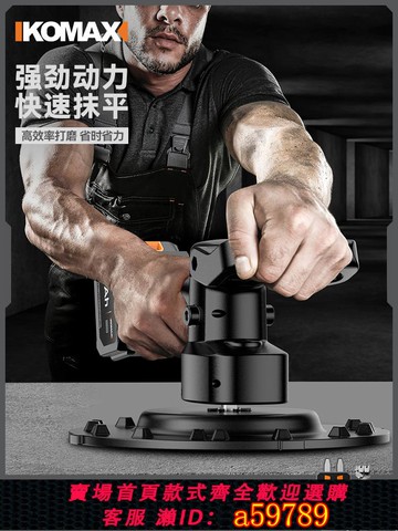【台灣公司 可打統編】水泥收光机手持式混凝土砂浆打磨机抹平机墙面地面电动磨光抛光机
