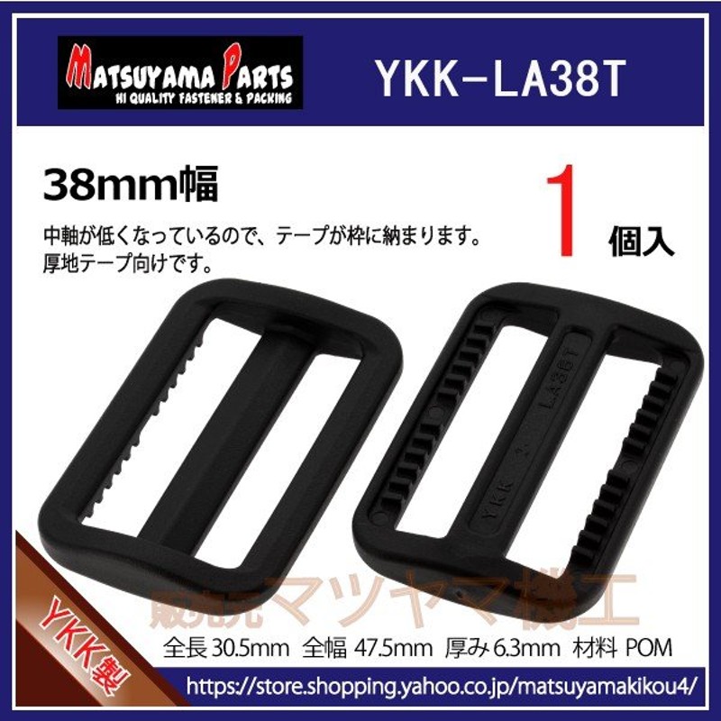 YKKテープアジャスターコキ38mm クロ LA38T 【​限​定​販​売​】