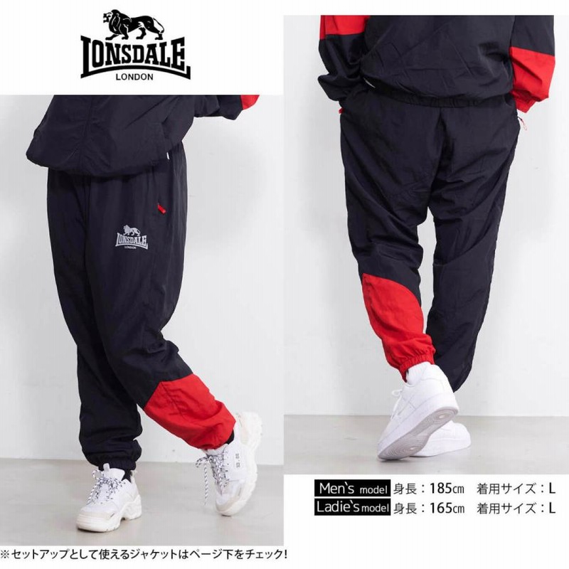 LONSDALE ロンズデール ナイロンパンツ メンズ レディース