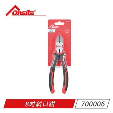 Onsite 碳鋼人體工學握持8英吋斜口鉗 700006