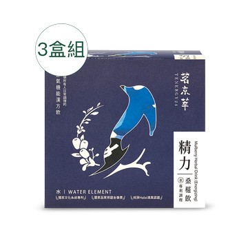 [茗京萃]精力桑椹飲(10入/盒)x3盒組