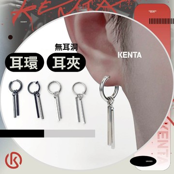 長棍耳環 隨性卻有型💥抗過敏耳環 耳釘 耳洞款 圓型耳環 特殊造型耳飾 經典耳環 交換禮物 耳環男 耳環女 KENTA
