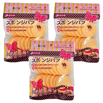 STAR KING 星之冠 化妝造型粉撲 15入 薄型 乳膠海棉材質  圓形  3包