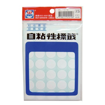 華麗牌自黏標籤-圓形WL-1010/白/直徑16mm/420片/包