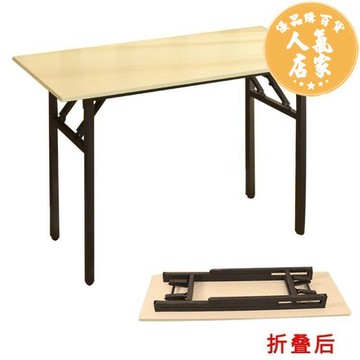 折疊辦公桌 培訓桌折疊桌辦公桌會議桌長條桌書桌IBM桌快餐書法學習戶外桌子